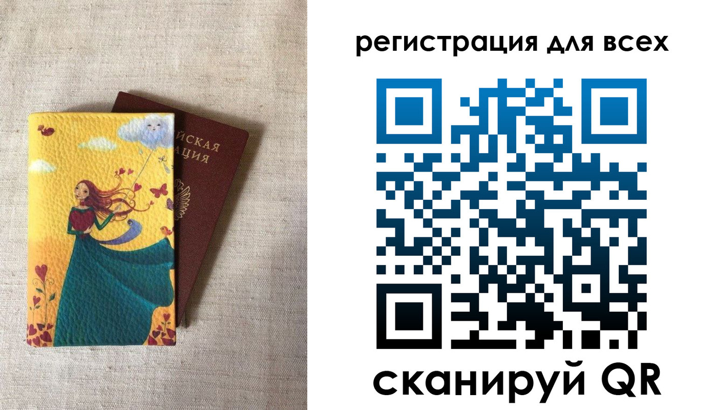 прописка законно в Владимирской области