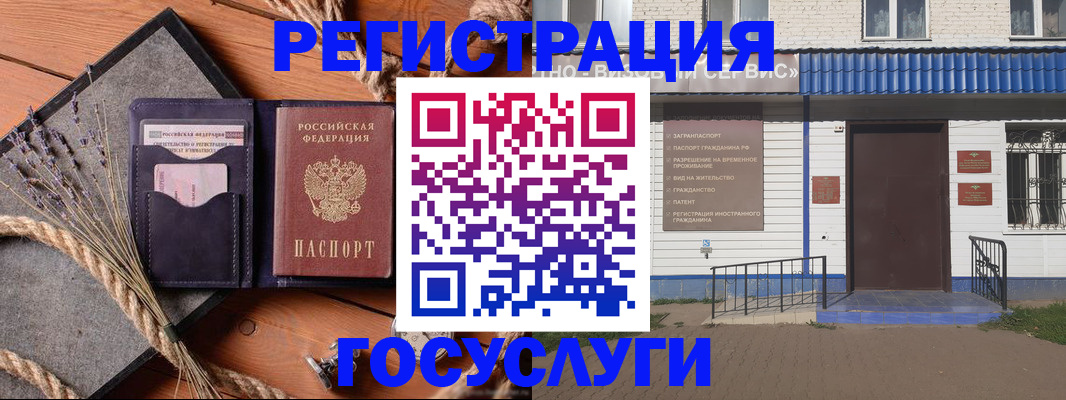 прописка для военкомата в Владимирской области
