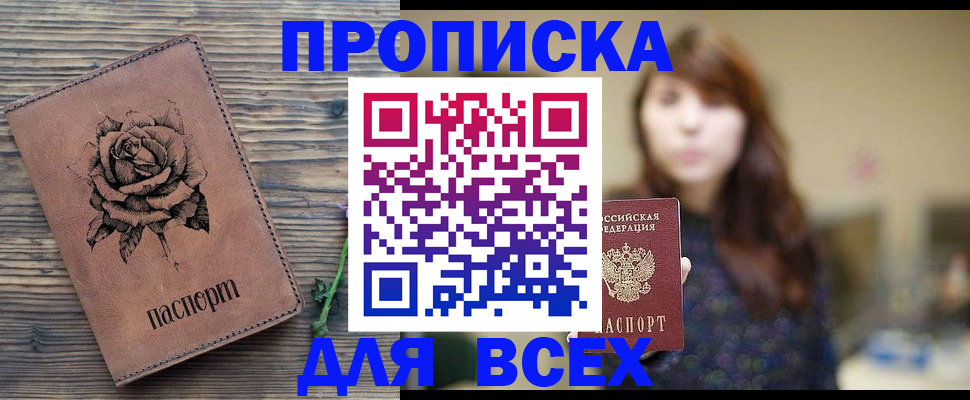 временная прописка в Владимирской области