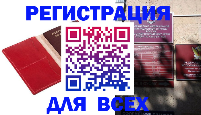 прописка законно в Владимирской области
