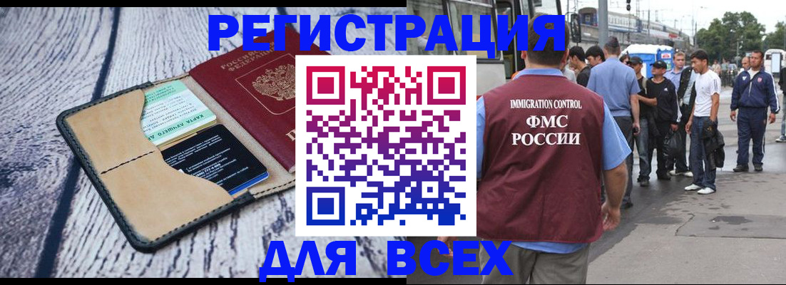 прописка для работы в Владимирской области