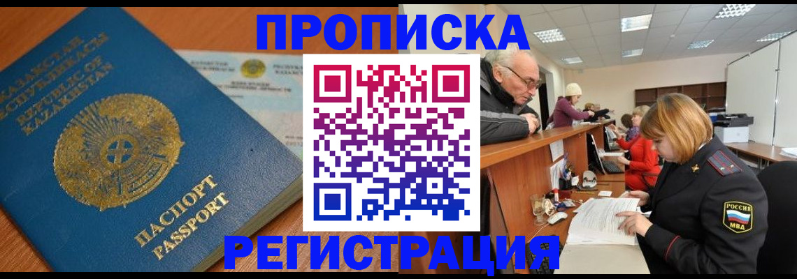 купить прописку в Владимирской области
